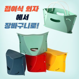 ���̽����� ��ٱ������� �޴������ �߿ܿ�ǰ �ٿ뵵��ٱ��� �ΰ��μⰡ�� ���� ķ�� ��� ���·�