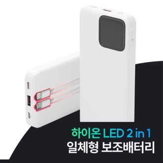 ���̿� LED ��ü�� ��뷮 �������͸� 10,000mAh