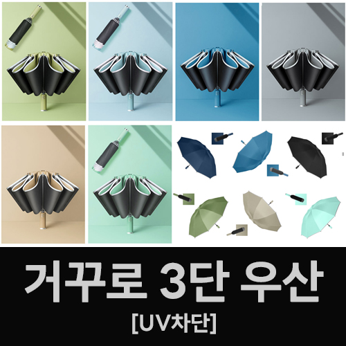 �Ųٷ� 3�� �ڵ� ��� UV ���� ���� 3�� ���